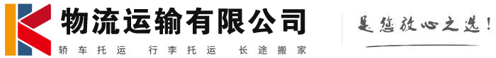 宝应物流有限公司